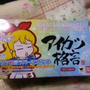アイカツ格言ストラップ