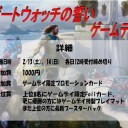 ＜結果＞ファミコンくん2号店OGWゲームデイスタンダード＜大会＞