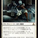 【OGW】土地１８枚が当たり前になってきて