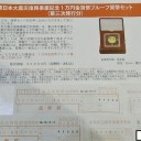 　春ですね～