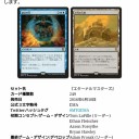 【Willと不毛が】エターナルマスターズ【通常再録】