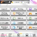デレステ