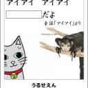 山田ーー