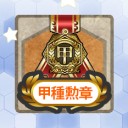 【艦これ】E-3甲後半【2016冬】