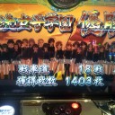 スロ　GARU～パンになれ～