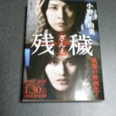 買って来ちゃった