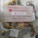 ニホンドウ漢方ミュージアム　冬の漢方ビューティーイベントに行ってきました