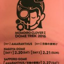 DOME TREK 2016 -AMARANTHUS-