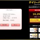 溜まってしまった・・・