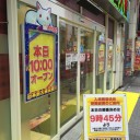 秋葉原