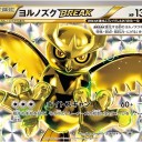 おもちゃのマーチ：ジムバトル（ヨルノズクＢＲＥＡＫバトル）－２０１６０２２１