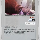 【GX：ジーンクロス】クロスカード　シュタゲ　アトラクタフィールドの収束・時間跳躍のパラノイア