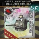 2016、一月作戦報酬