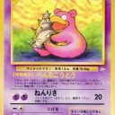ゴミあさりヤドン