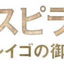 【悲報】ブレイゴの御代 始まる前に終了