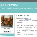 違和感