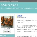 違和感