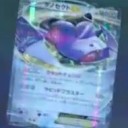 ネタバレ　XY１０