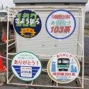 ドライブがてら川越