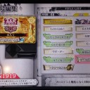 【WLW】2/26(金) フロスティ襲来 終了！
