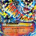 MリザードンEX