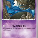 ズバット