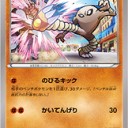 サワムラー