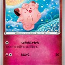 ピッピ