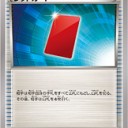 レッドカード