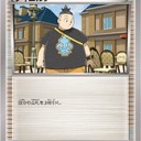ティエルノ