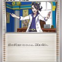 プラターヌ博士