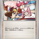 ポケモンセンターのお姉さん