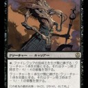 ファイレクシアの疫病王