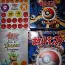 ひらけ！ポケモンカード　スターターパック（1箱目1パック目／2箱）