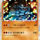 ゴローニャ