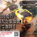 【イベント情報】3月は出会いと別れの季節・・・