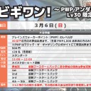 【大会情報】3/5(土)は『GPT東京』、6(日)は『第21回ビギワン！』をどちらもスタンダードで開催！！