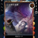 Magic the Gathering Puzzle Questその５