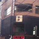 人形町 田酔