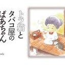 かわいい・・・