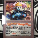 北九州ヴィンテージの告知ポスター