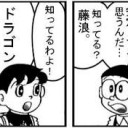 ごぶりんいい肉