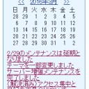 日記一覧を設けました
