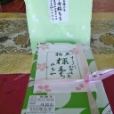 　弥生３月