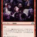 おかえりマッドネス