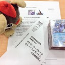 #168 早速、今月のスケジュールに変更が生じてしまいました