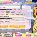 あと、1人ぃ〜