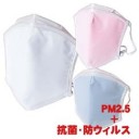 どんな花粉やウイルスも通さないマスク！