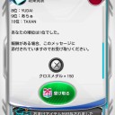 【GX：ジーンクロス】日曜日大会22時（コスト無制限）優勝！