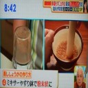蒸しょうがパワーアップ！
